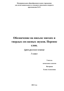 Муниципальное общеобразовательное учреждение для детей дошкольного и младшего школьного возраста