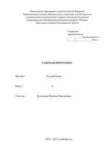 Министерство образования и науки Российской Федерации