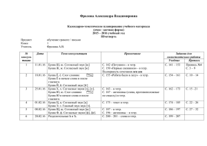 Фролова Александра Владимировна