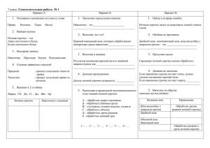 7 класс Самостоятельные работы