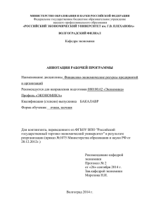 Финансово-экономические ресурсы предприятий и организаций