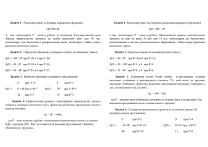Задача 1 Задача 1.