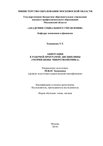 Издержки и прибыль, их роль в формировании цен.