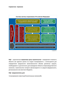 Справочник терминов