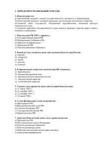 II. ЗАДАНИЯ С РАЗВЕРНУТЫМ ОТВЕТОМ. 3. Ответьте на вопросы