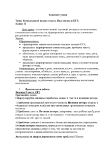 Цель урока: закрепление знаний  и умений учащихся по выполнению