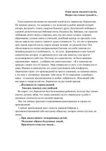 Один среди людского шума, Возрос под сенью чуждой я…