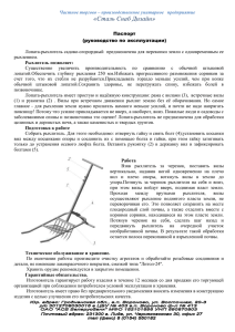 «Сталь Снаб Дизайн»