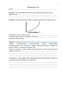 Рабочий лист № 2 Задание 1. Ф.И.О.___________________________________________________________