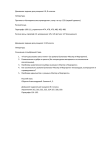 Дистанционное домашнее по русскому языку Тодерика НЮ