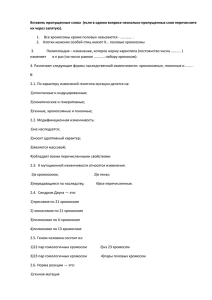 Контрольная работа по генетике 9 класс.