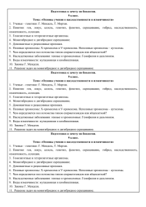 Подготовка-к-зачету-по-биологии_Генетика