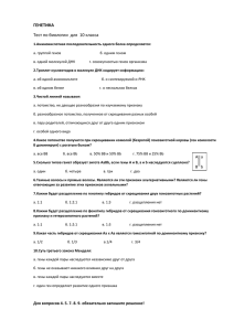 10кл. ГЕНЕТИКА