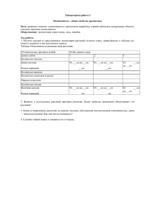 Изменчивость - общее свойство организмов