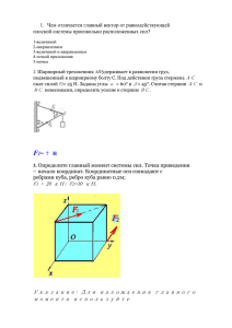 F1 = 20 кН - Reshaem.Net