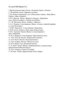 5-8 класс