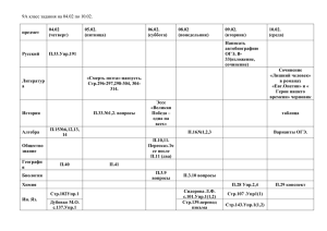 9А класс задания на 04.02 по 10.02. предмет 04.02 (четверг