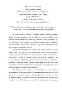 Эссе к повести «Магазин ненаглядных пособий».