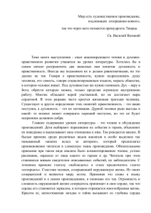 Мир есть художественное произведение, подлежащее