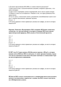 1. 1) Наступила осень с (не)скончаемыми дождями, мокрыми дорогами, с тос-