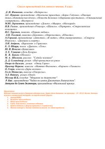 М.Ю. Лермонтов, произведения «Демон», «Мцыри», «Маскарад».