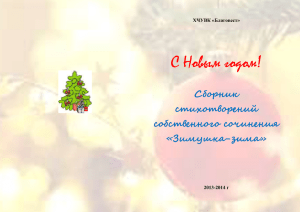 Январь 2014