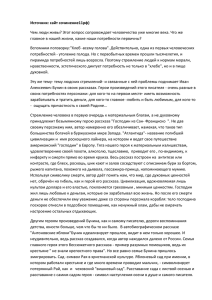 Источник: сайт сочинение11рф) главное в нашей жизни, какие наши потребности первичны?