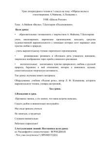 Разработка урока по литературному чтению 1 класс "Школа