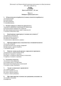 Школьный этап Всероссийской олимпиады школьников по