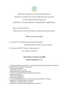 Министерство образования и науки Российской Федерации Федеральное государственное бюджетное образовательное учреждение