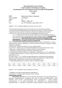 Акмулинская олимпиада» по праву, посвященная 20