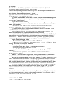 Тип задания С8 Изложите свои мысли по поводу приведенных в