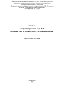 Контрольная по МДК 03.01 гр. М-313з