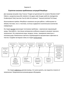 Задание 4 Попова ВН