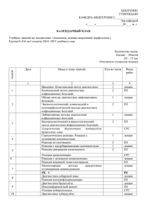 БЕКІТЕМІН: УТВЕРЖДАЮ КАФЕДРА