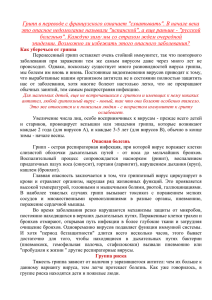 Грипп в переводе с французского означает &#34;схватывать&#34;. В начале века