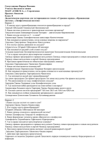 Сагаутдинова Фарида Ниловна Учитель биологии и химии