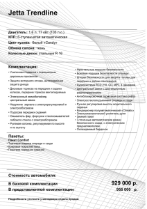 КПП: 6-ступенчатая автоматическая