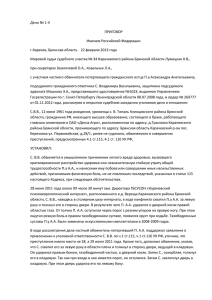 оправдательный приговор по делу частного обвинения после