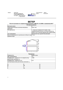 Фирма : Пользователь :    Boss2 SCAD Soft Дата :