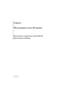 Помни, мира не узнаешь, не зная края своего!