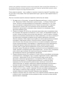 назвать пять наиболее значимых на ваш взгляд открытий. Ответ