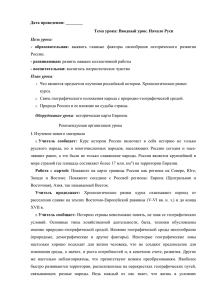 Урок истории в 10 классе на тему