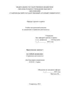 Практическое занятие 2. Вопросы истории развития сервисной