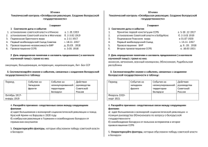 10 класс Тематический контроль «Октябрьская революция