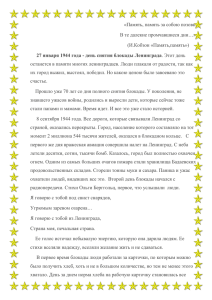 «Память, память за собою позови, В те далекие промчавшиеся дни…» (И.Кобзон «Память,память»)