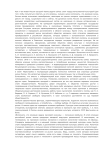 Как и чем живет Россия сегодня? Какие задачи сейчас стоят