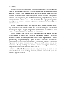 У2 Не объяснишь победу в Великой Отечественной только талантом Жукова