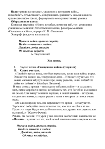 Цели урока: способность сочувствовать, сопереживать; развивать навыки анализа