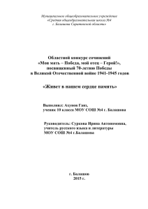 Средняя общеобразовательная школа №4 г. Балашова